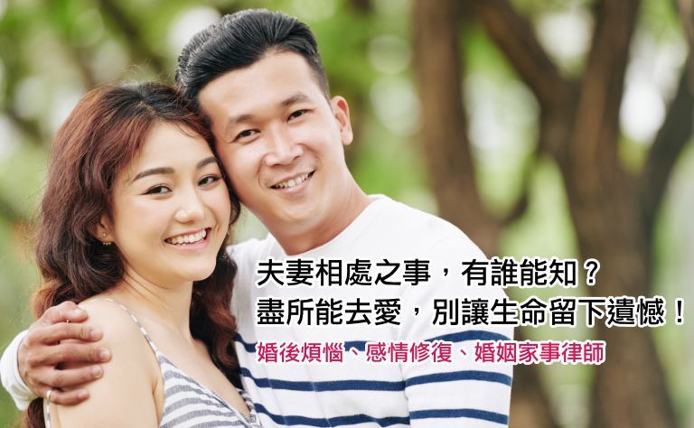 夫妻相處之事，有誰能知？盡所能去愛，別讓生命留下遺憾！